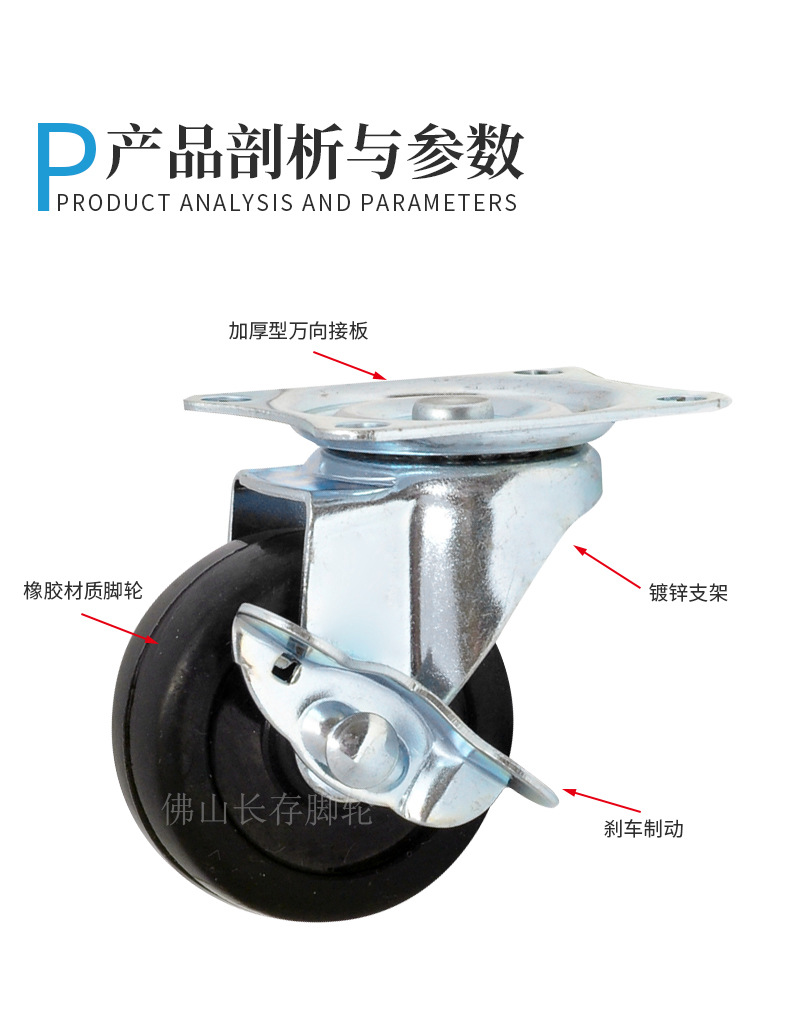 脚轮详情页_09.jpg
