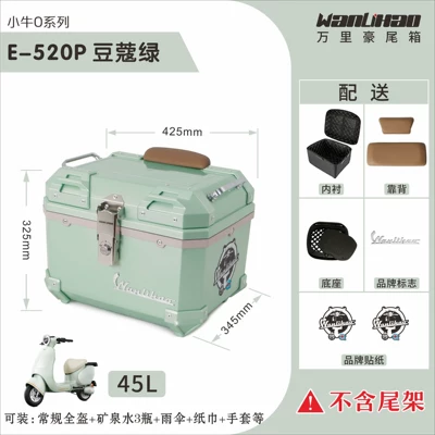 Motorcycle trunk, trunk, non-aluminum alloy, compatible with - xiaoniu-o-series-cardamom-green-520p-double-coffee-backrest