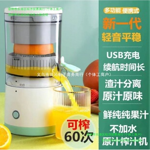 Juice Machine Separation Small Original Juice Machine Multi-Functional Household Portable Fully Automatic Residue Juice Juicer Cross-Border Wireless