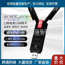 USB�o���W��AX5400�p�l5g���Ӱ�̨ʽ�C�Pӛ����Xwifi��̖����