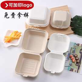 一次性纸浆餐盒汉堡盒可降解打包锁盒便当盒甜品蛋糕网红外卖批发