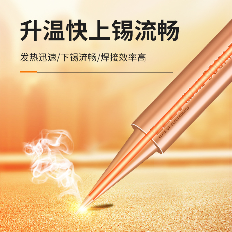 依力特936純紫銅烙鉄頭内熱式60w電気烙鉄頭純銅刀頭馬蹄頭恒温溶接台|undefined