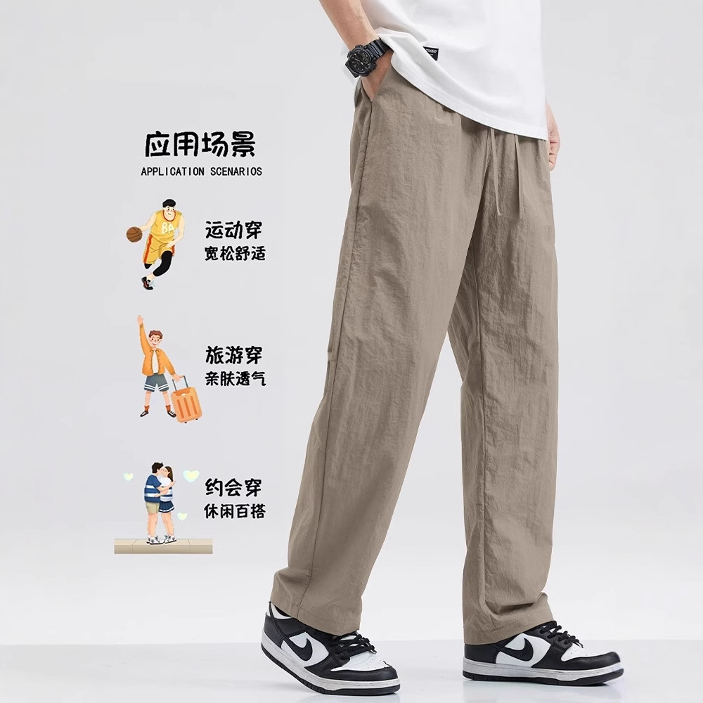 クールなアイスシルクパンツメンズ夏薄い速乾性ルーズストレート作業服メンズパンツ夏のスポーツとレジャーのズボン