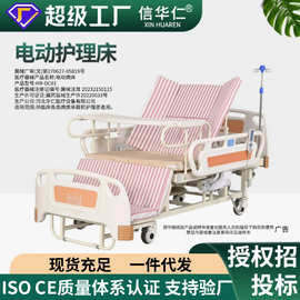电动护理床医疗床瘫痪病人多功能可翻身医用床带便孔病床可调式