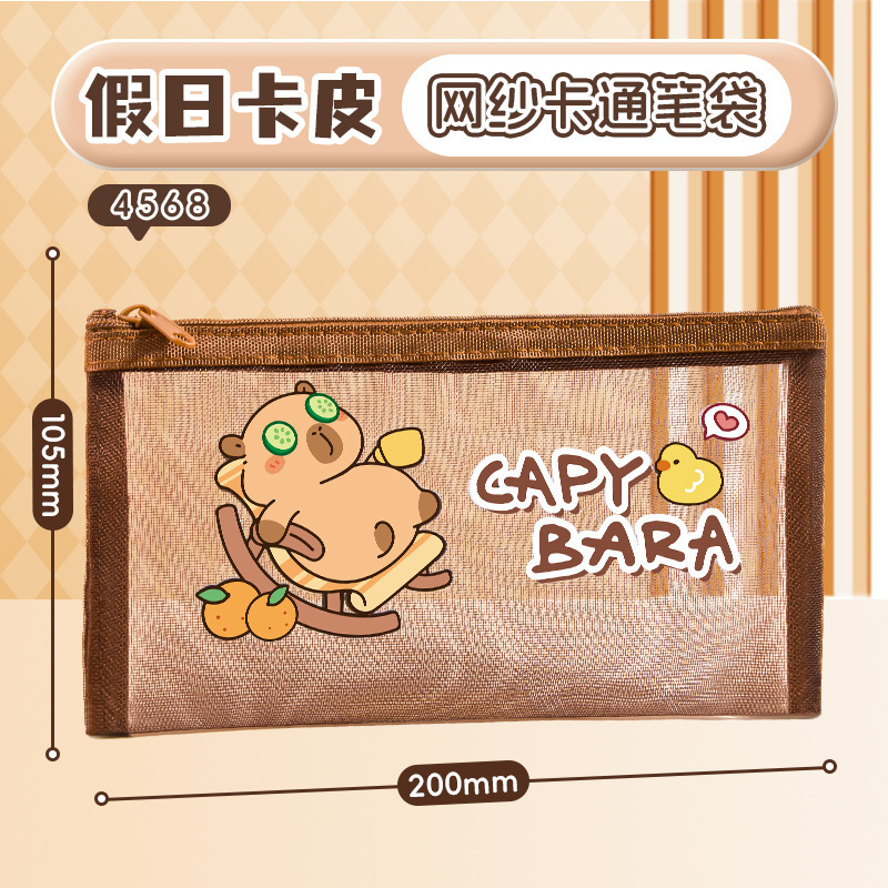 卡皮巴拉透明网纱笔袋大容量文具收纳笔袋小学生礼品可爱卡通笔袋|undefined