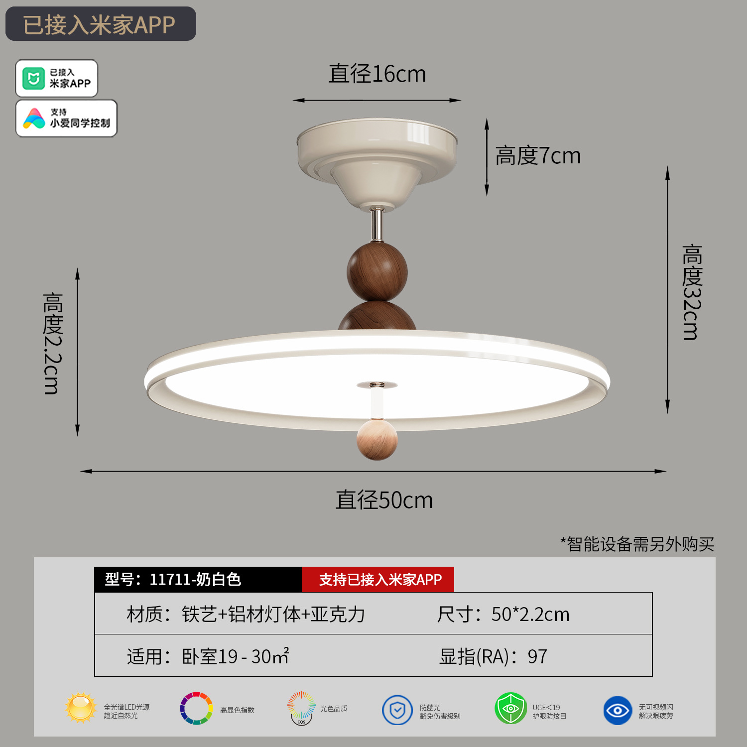 50cm - Blanco leche - 55w - Conectado a la APP Mijia - Espectro completo