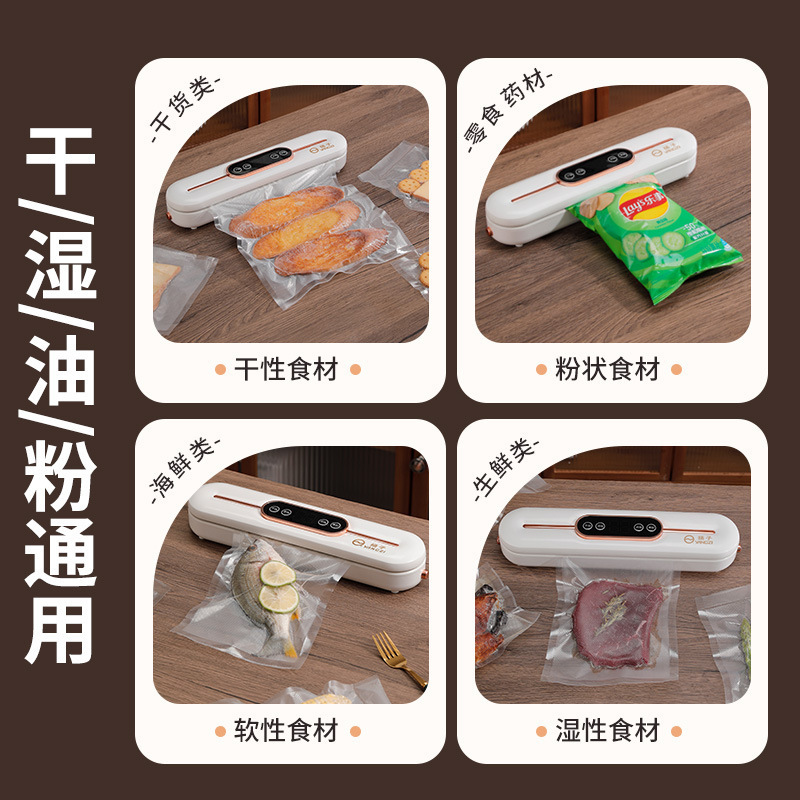 爆款 扬子新款真空封口机家用食品保鲜密封机全自动干湿两用|undefined