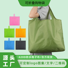 防水超大号牛津布折叠购物袋挎肩大容量超市收纳袋纯色环保折叠袋