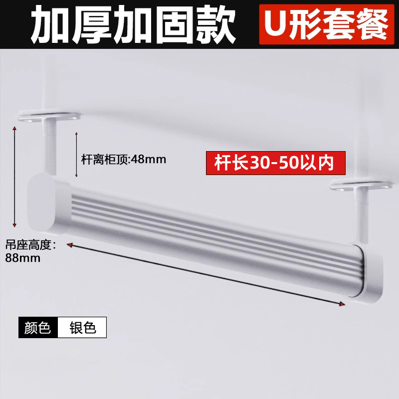 U-shaped fixed hanging base combination-silver 30-50cm