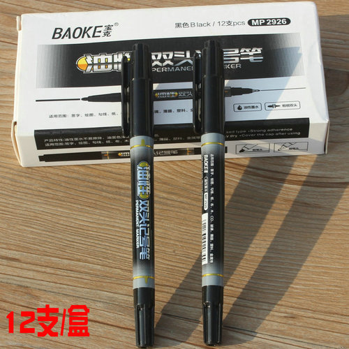 Bolex MP2926 Double-Head Art Brush Pen, Fine Head Marker, CD Pen, Color Drawing Box Pen