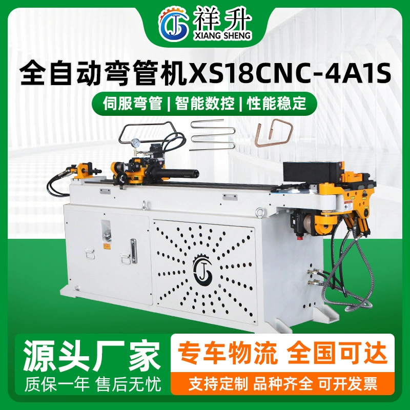 Полностью автоматический колена труба машина XS18CNC-4A1S высокая точность с ЧПУ гидравлическая круглая труба квадратная труба металлическая колена машина