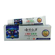 云药仙草土槿皮湿毒清软膏20g/盒抑菌止痒皮肤软乳膏支持一件代发