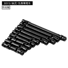 SCX10/���`/��������܇ ģ��܇����1144���s�����S���R