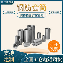 永年紧固件钢筋套筒正反丝直螺纹接驳器冷挤压连接接头