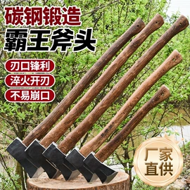 斧子
