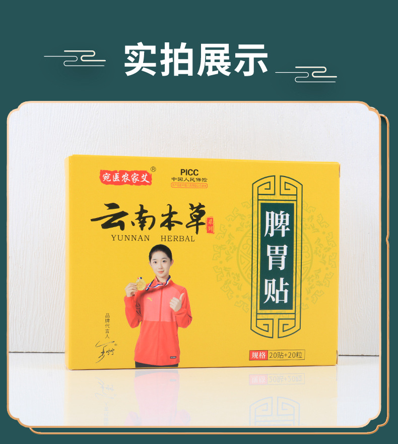 Ai Cao Navel Patch Moxibustion Belly Sticker with Mugwort Ai Rong 20 Patches per Box for Home Wellness quality and texture