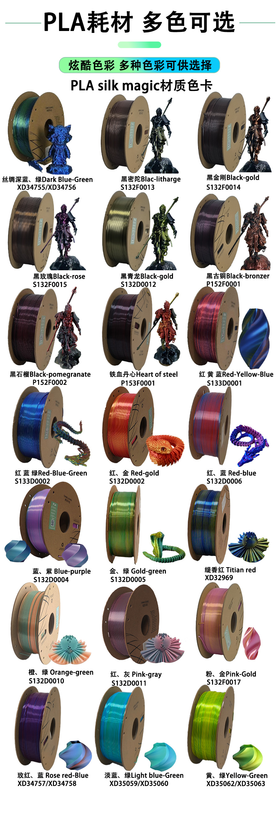 多颜色线材 (2).jpg