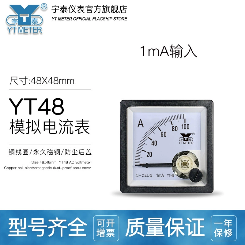 CP48 1mA Входной указатель амперметр 50A 75A 100A Таблица для интегрированного протектора BE48 YT48 45