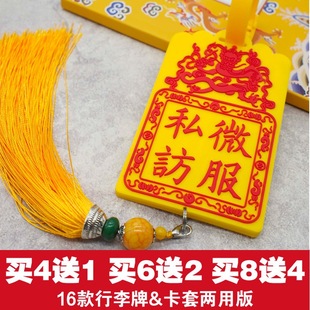 Trendy Palace Style Taobao Silicone Luggage Tag Bus Card Holder Disguise Boarding Pass Suitcase Tag Study Abroad