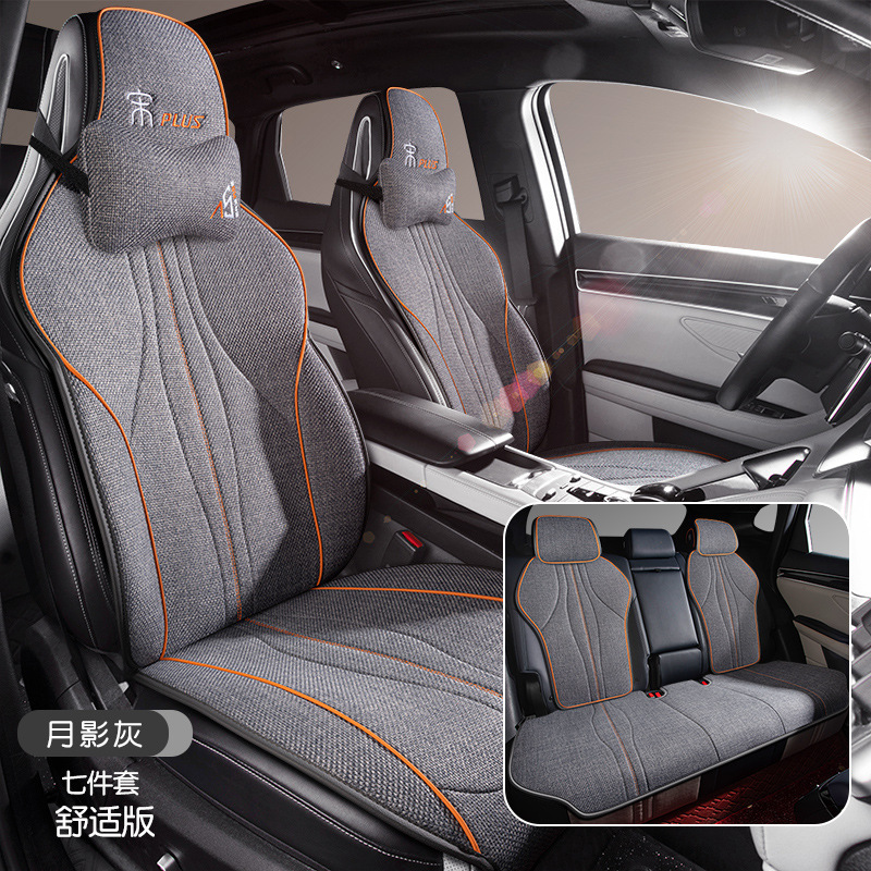 比亜迪宋plus dmi自動車シートカバー専用座布団シートクッション四季シートカバー亜麻半包通気型ev|undefined