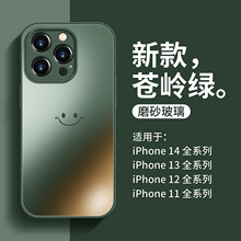 新款适用于iPhone14promax手机壳8磨砂玻璃13笑脸XR苹果12pro套X