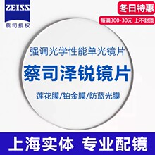 ��˾���J�RƬ1.74���������������J�K��Ĥ1.67���{���ҕplus�RƬ