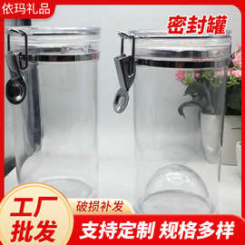 厂家供应肉松罐密封罐塑料密封罐铁丝密封罐五谷杂粮罐食品罐批发