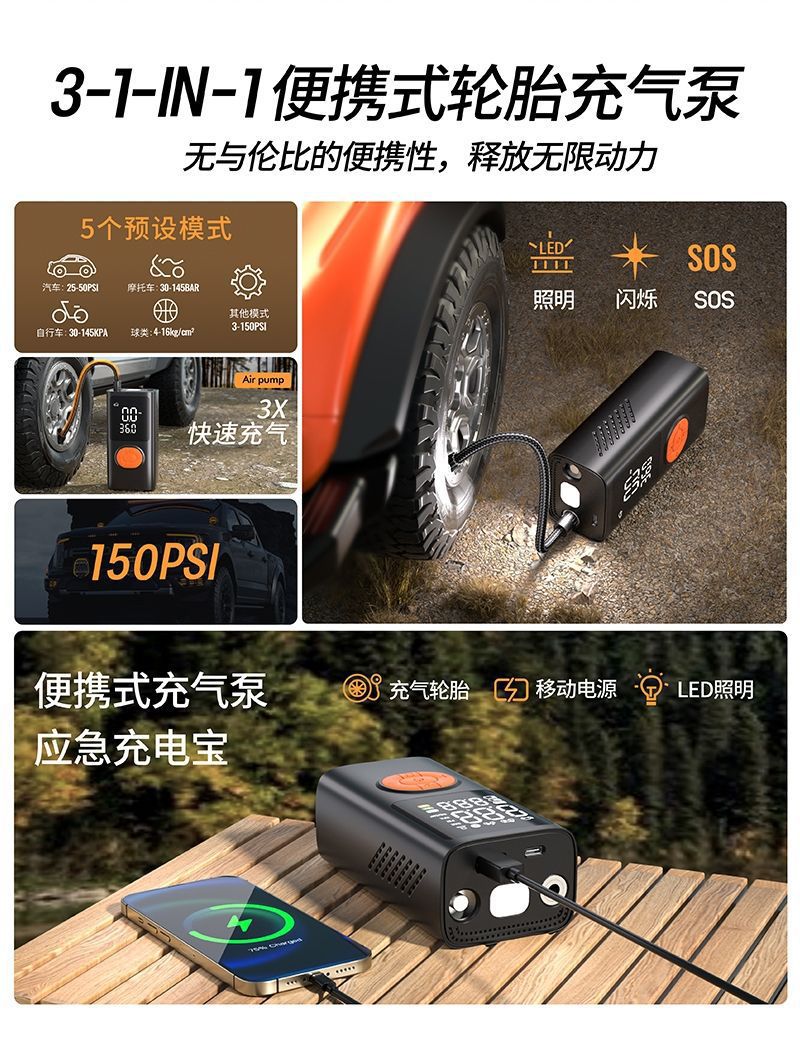 Car Air Pump, Portable Electric Air Pump, Multi-Function Power Bank, Digital Display Tire Pressure, Car Tire Air Pump