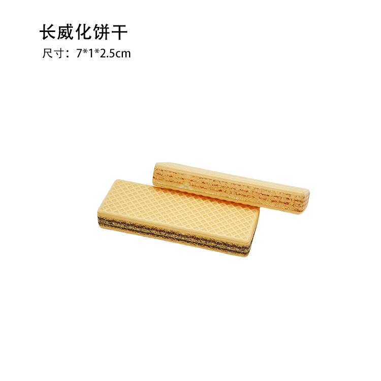 长威化饼干
