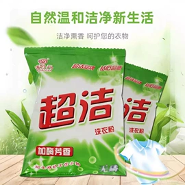 洗衣粉;洗衣皂;洗衣液