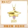 定制毕业热销纪念项链