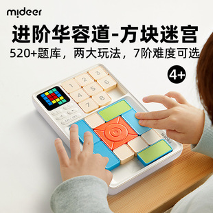 Milu electronic magnetic super digital Huarong Road sliding puzzle 12 children's educational thinking training toys 6 years old 8