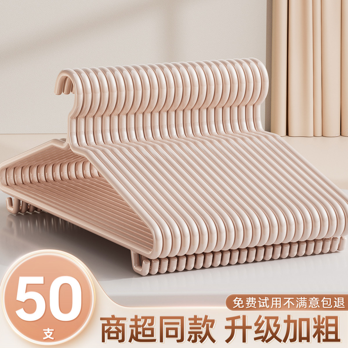 Clothes Hangers for Home Use, Thickened and Enlarged, Suitable for Dormitory Students, Large Size for Adults, Non-Slip and Non-Marking Hangers for Drying Clothes