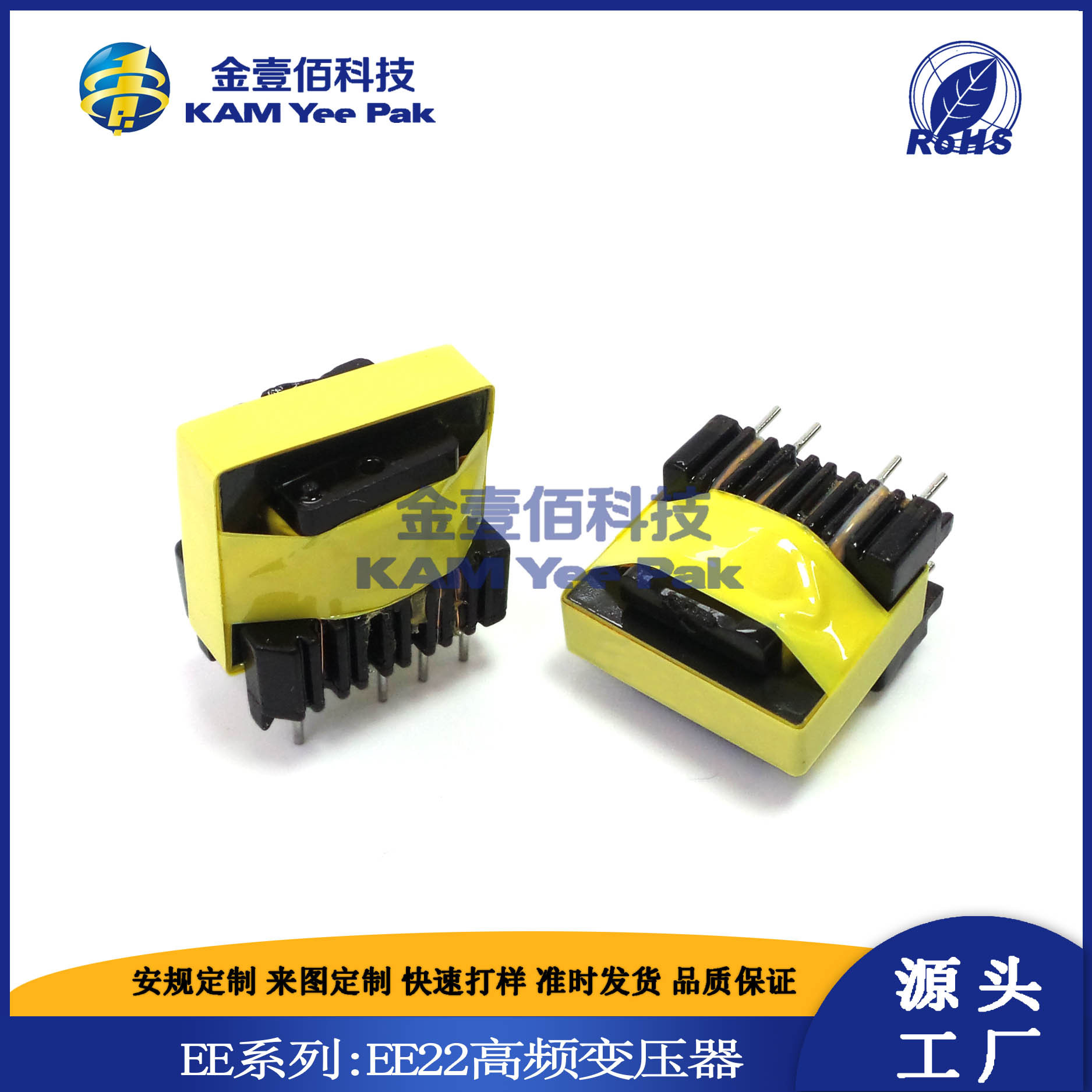 EE22高频变压器  电源变压器 开关电源变压器厂家 批量生产