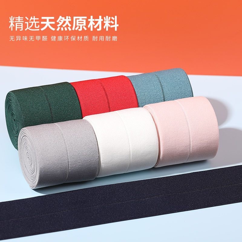 裤腰松紧带高弹力耐用尼龙对折松紧织带加宽橡皮筋纱裙橡筋带