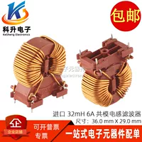 T60405-R6166-X017 импортный плагин магнитное кольцо 32MH 6A импульсный источник питания синфазный фильтр индуктивный