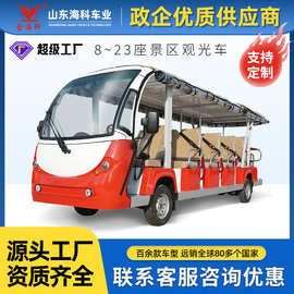 17座景区旅游观光车售楼看房车厂区接驳机场摆渡车公园电动游览车