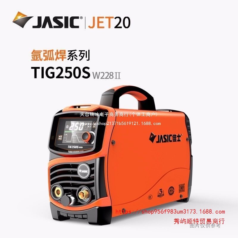 佳士TIG200/250智能氩弧焊机冷焊机手工焊一机多用便携家用220V