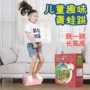 宝宝运动跳高训练青蛙跳