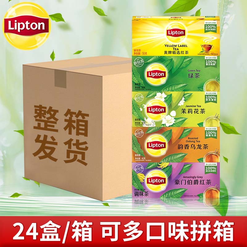 立顿红茶茶包袋泡茶茉莉花茶绿茶办公室斯里兰黄牌专用25包100包