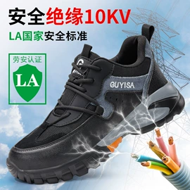 防砸防刺穿鞋;防静电鞋;绝缘鞋