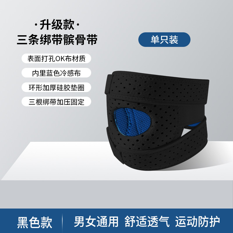 髌骨带 运动护膝专业透气篮球羽毛球跑步跳绳健身半月板保护膝盖|undefined