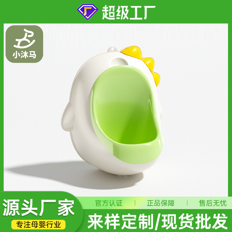 Baby Urinal Children's Toilet Boy Standing Wall-Mounted Urinal Male Baby Urinal Urinal Boy Peeing Artifact