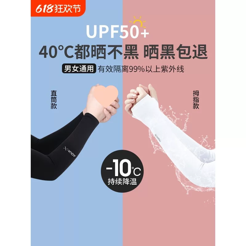 Protection sleeve, silk sleeves, set, cooling summer gloves, sun protection, UV protection