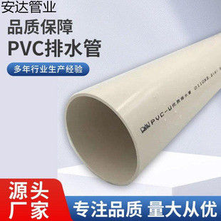 Villa Pvc White Square Rainwater Pipe Drainage Pipe Straight Tube Strong Pressure Resistance and Corrosion Resistance Factory Direct Supply