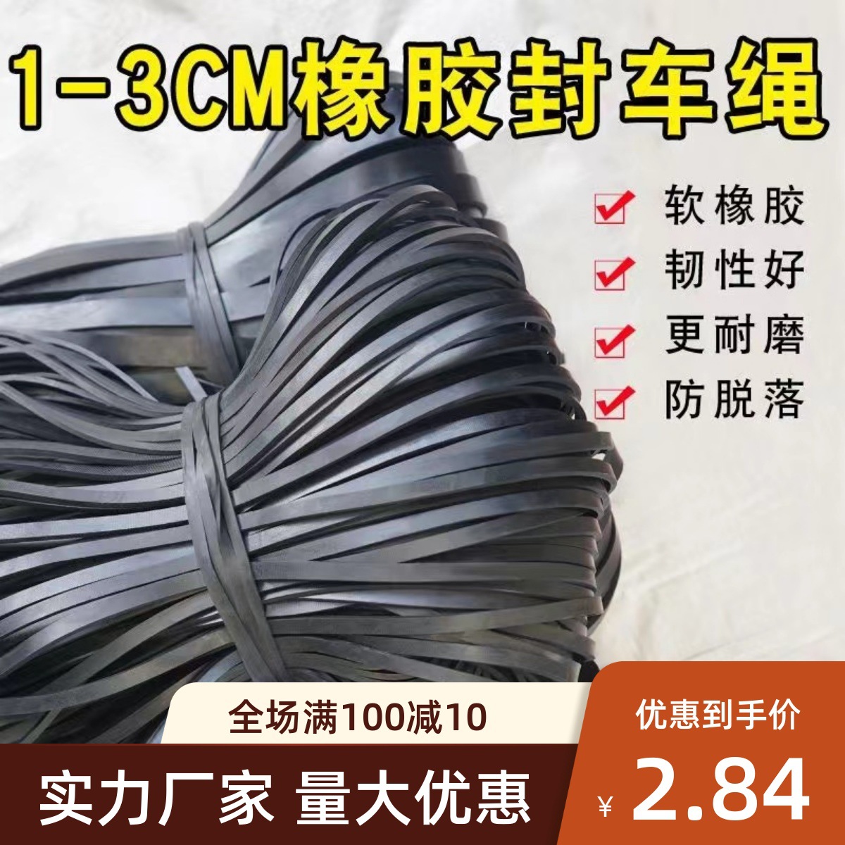 货车篷布用绑带弹力绳松紧带橡皮筋绳耐磨轮胎胶带牛筋牛津捆绑带