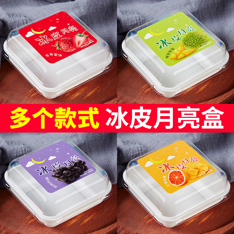 Caja de pastel de luna de hielo horneado caja de embalaje cuadrada de banberber, caja de embalaje de mousse transparente para postre de nieve, punto oeste