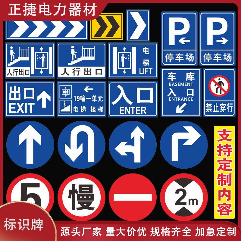 定制交通安全标志牌铝板道路指示牌厂区限速三角警示牌反光广告牌
