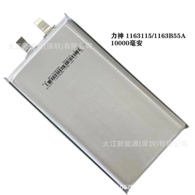 力神1163115移动电源电芯充电宝电池1163B55A聚合物电池厂家直供