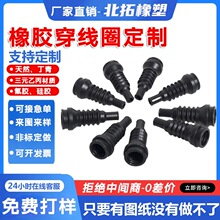 加工定制橡胶穿线圈双面套护线环双面护线套保护套出线护套双面